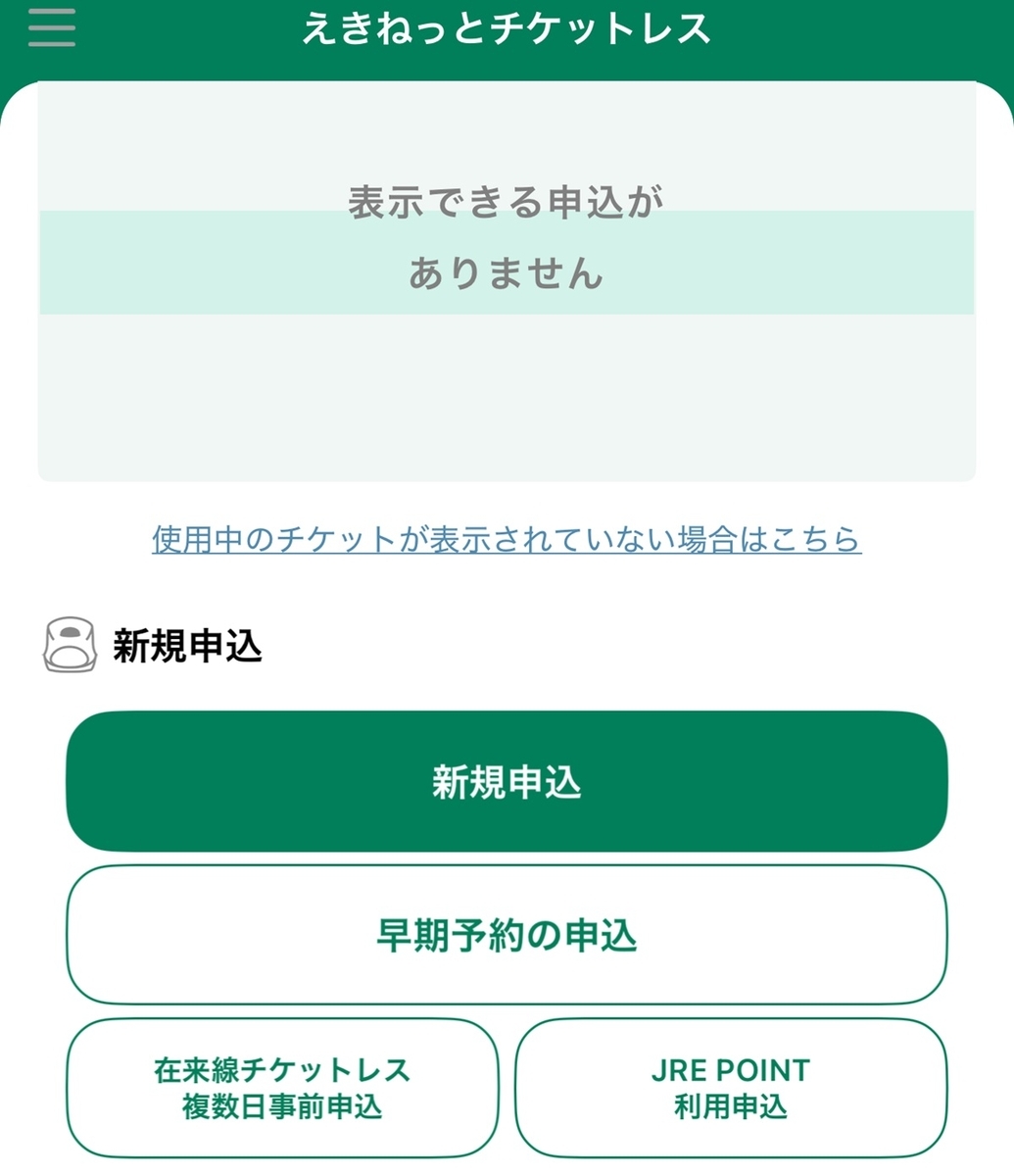 Eki-Net