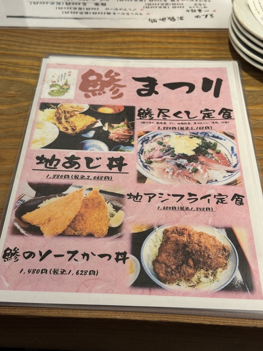 Washoku Creative Cuisine Enn   No-10