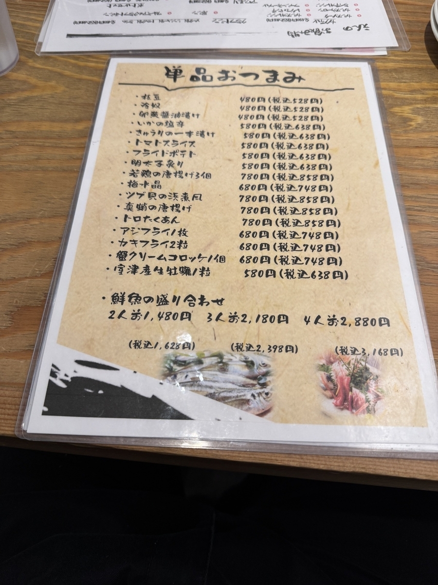 Washoku Creative Cuisine Enn   No-11