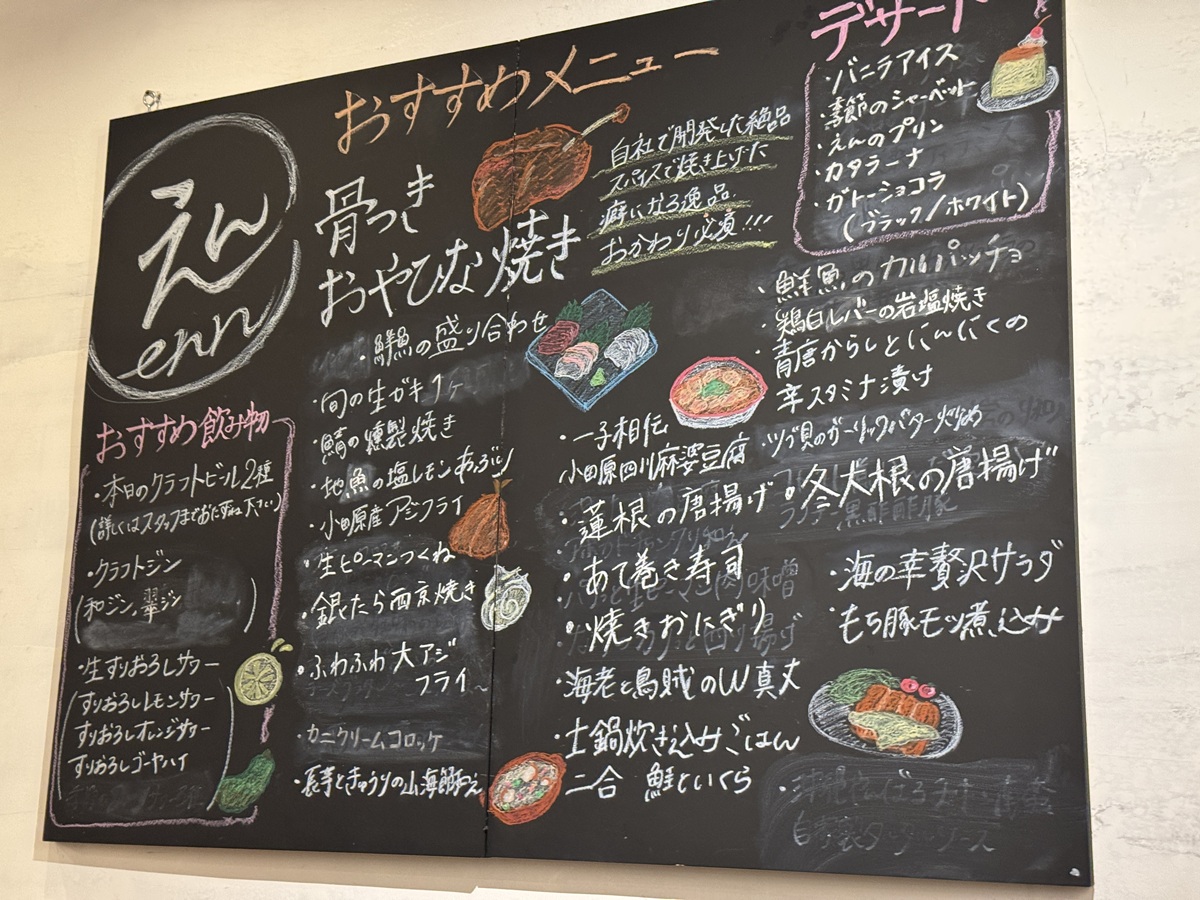 Washoku Creative Cuisine Enn   No-12