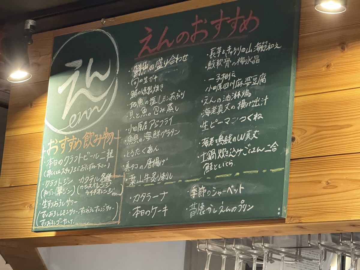 Washoku Creative Cuisine Enn   No-13