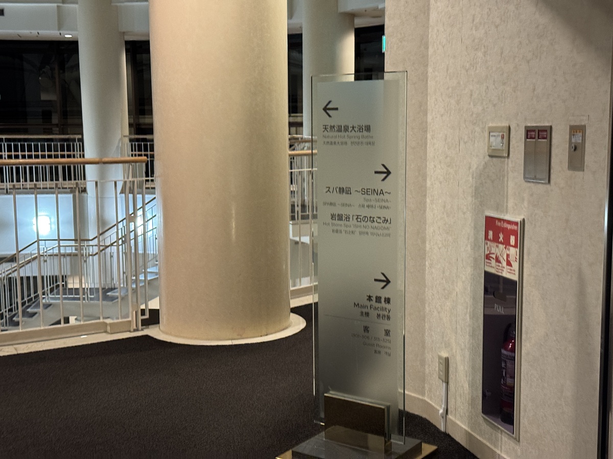 Hilton Odawara   No-4