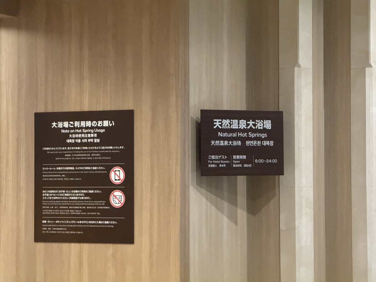 Hilton Odawara   No-9