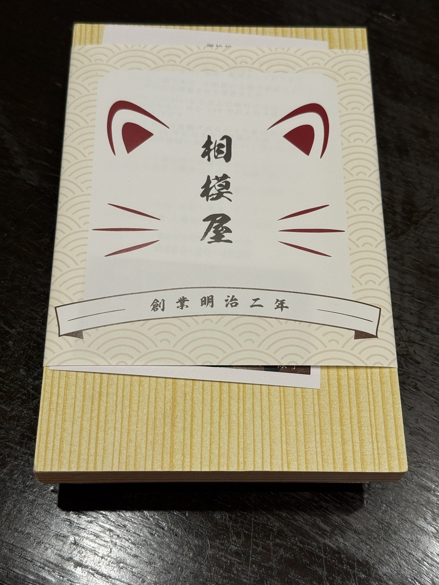 Inarizushi  No-1