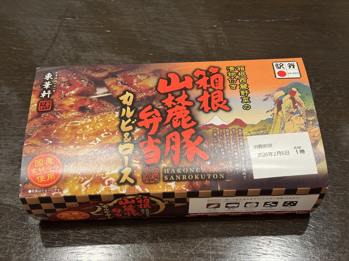 Bento  No-3