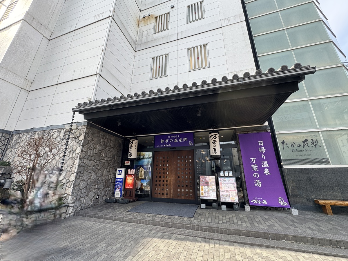 Manyo-no-Yu