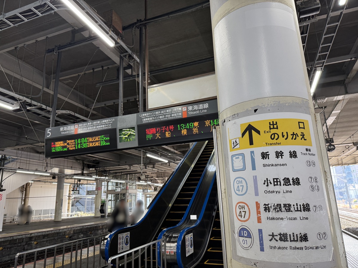 Odawara Station