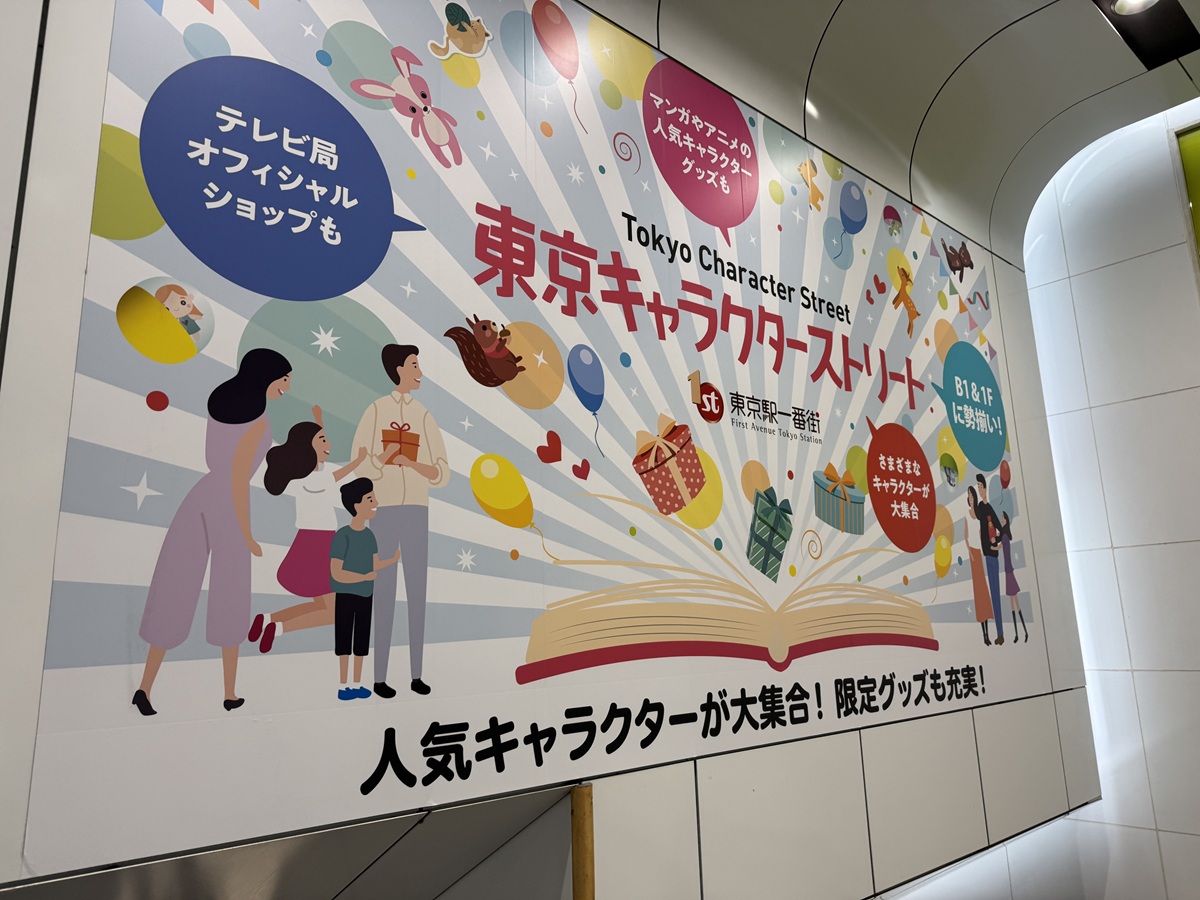 Tokyo Station