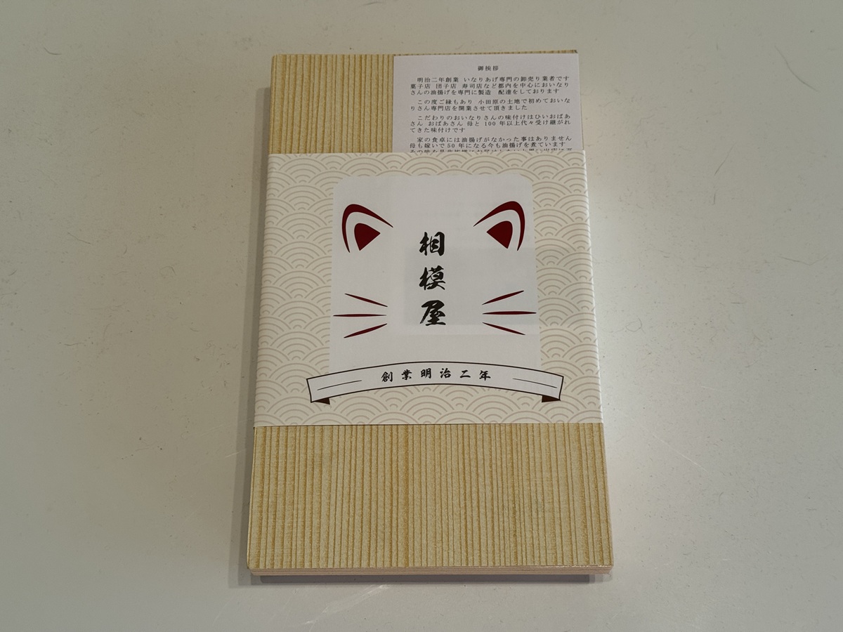 Inarizushi   No-1