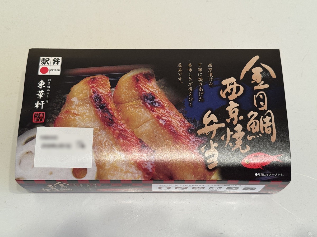 Bento   No-3