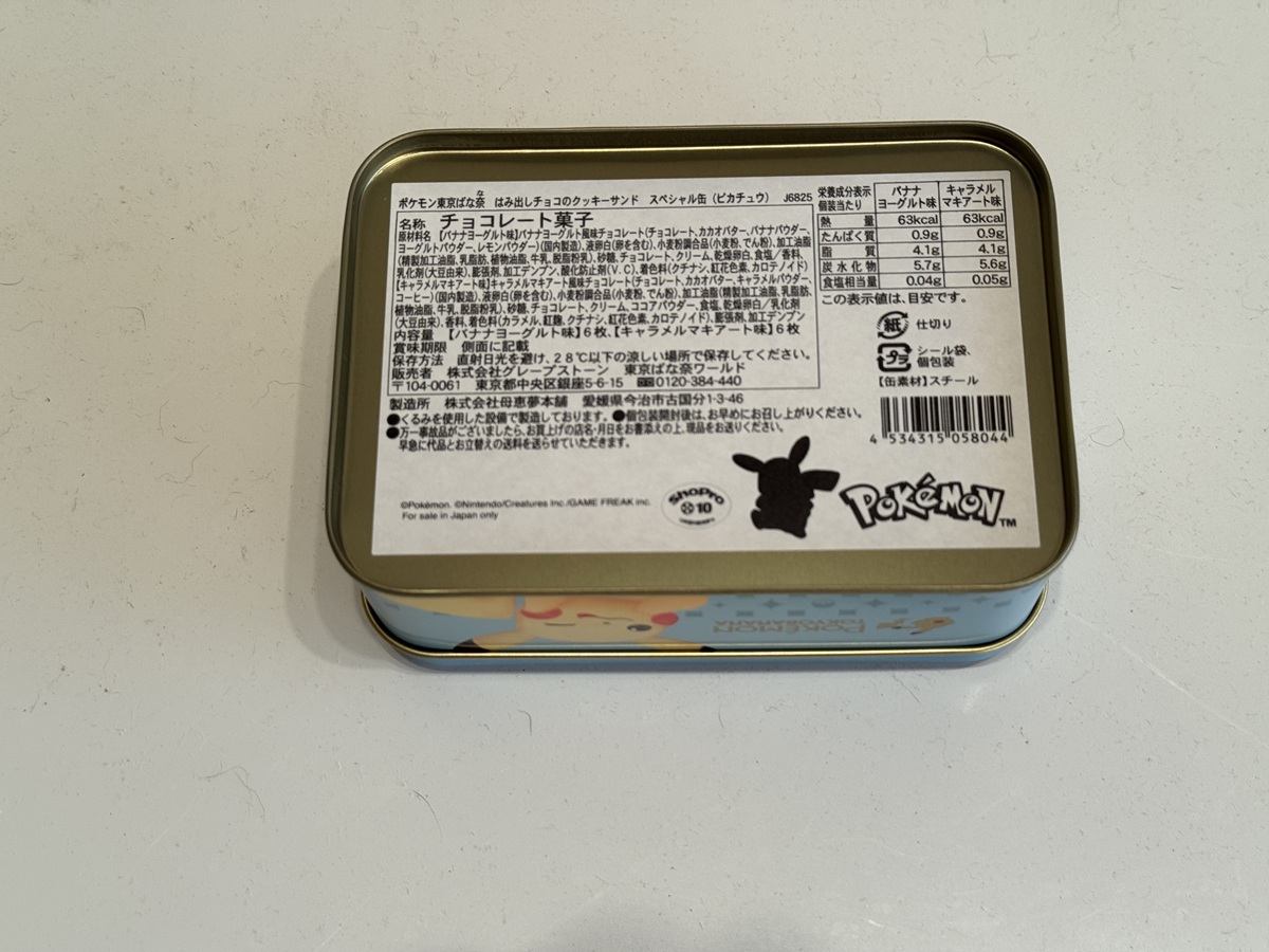 souvenir   No-12