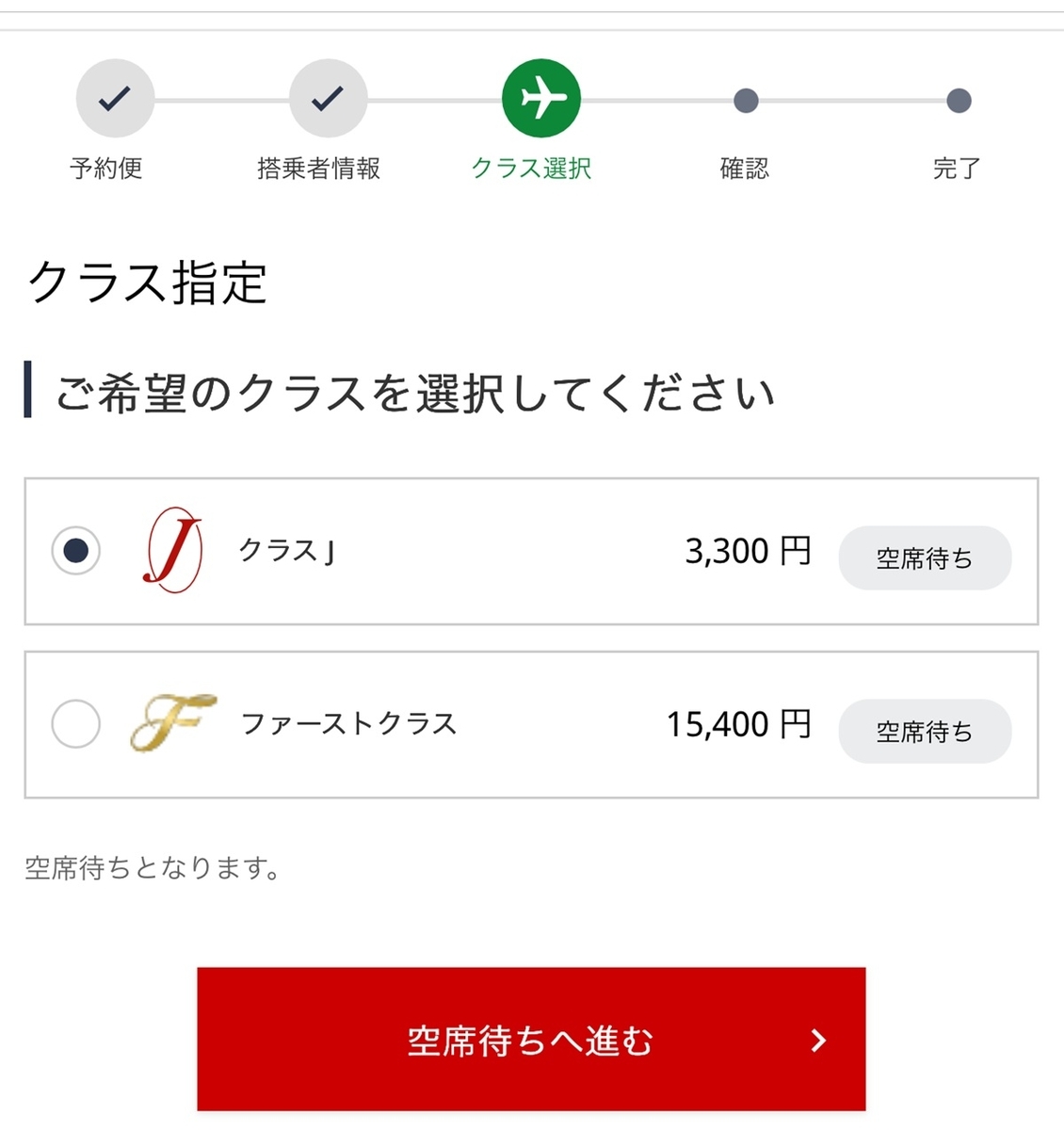 upgrade