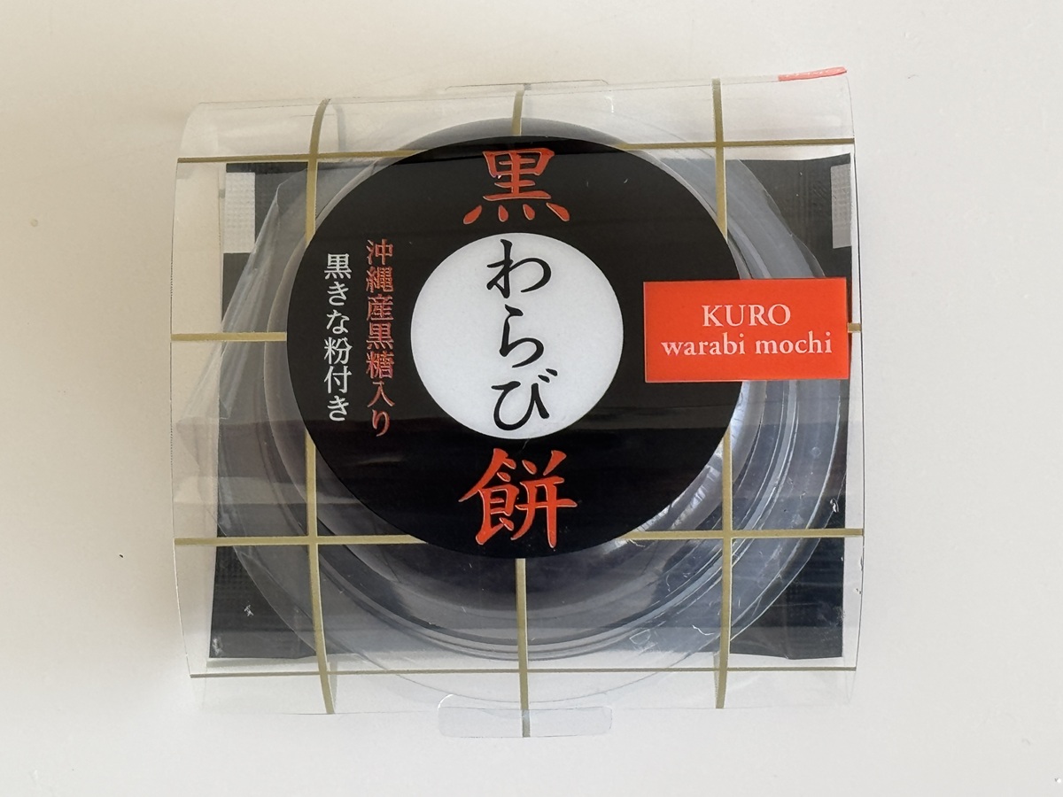 Warabi mochi   No-2