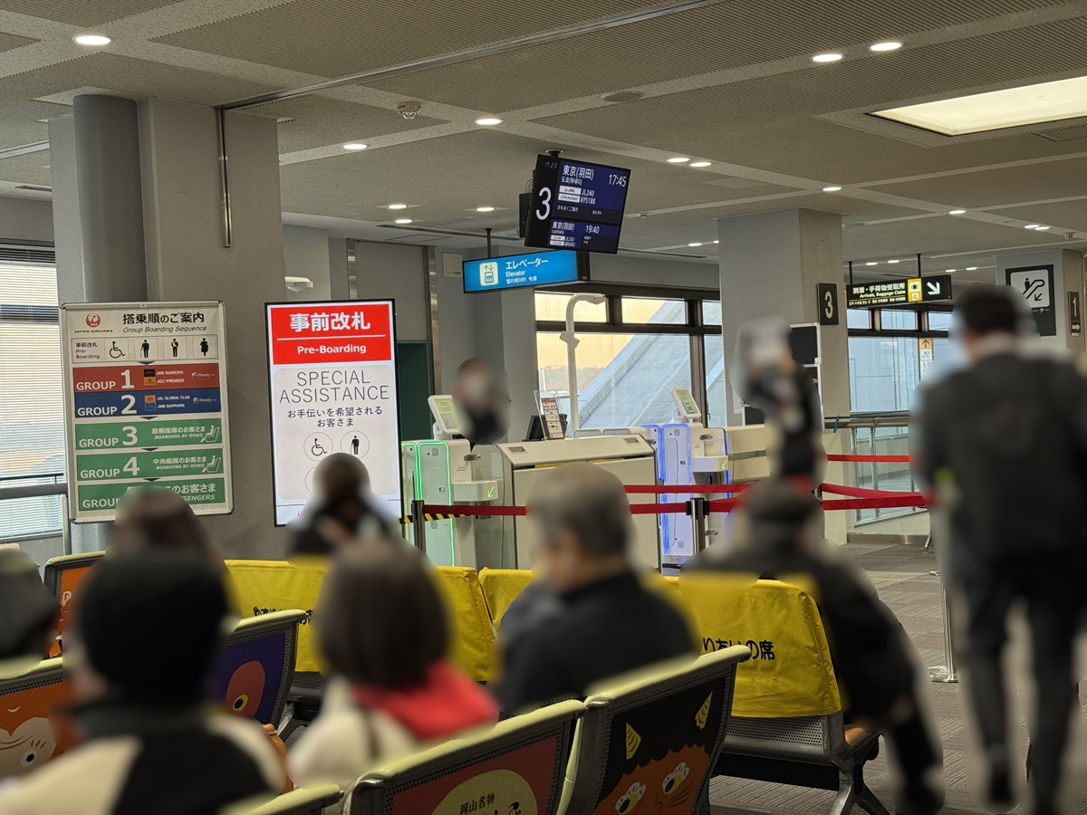 Okayama Momotaro Airport