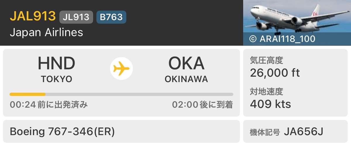 Flight Radar   No-6