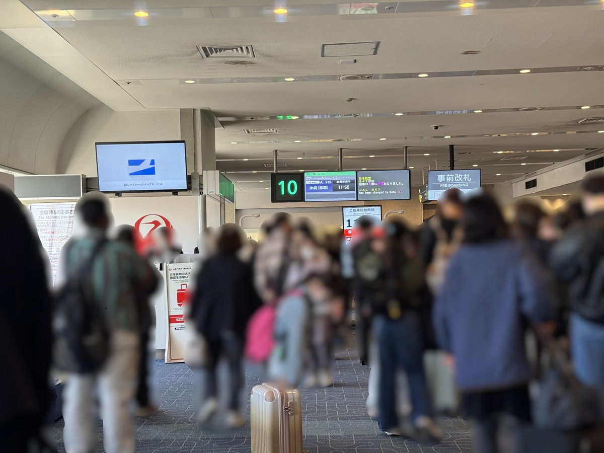 Haneda Airport
