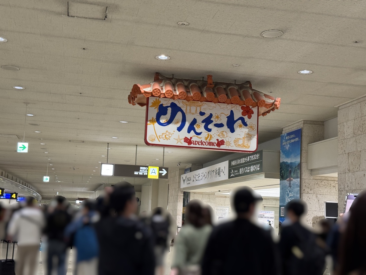 Naha Airport   No-5