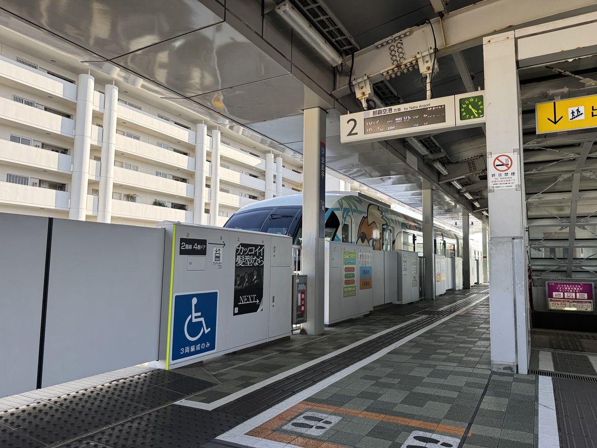 Oroku Station No-1