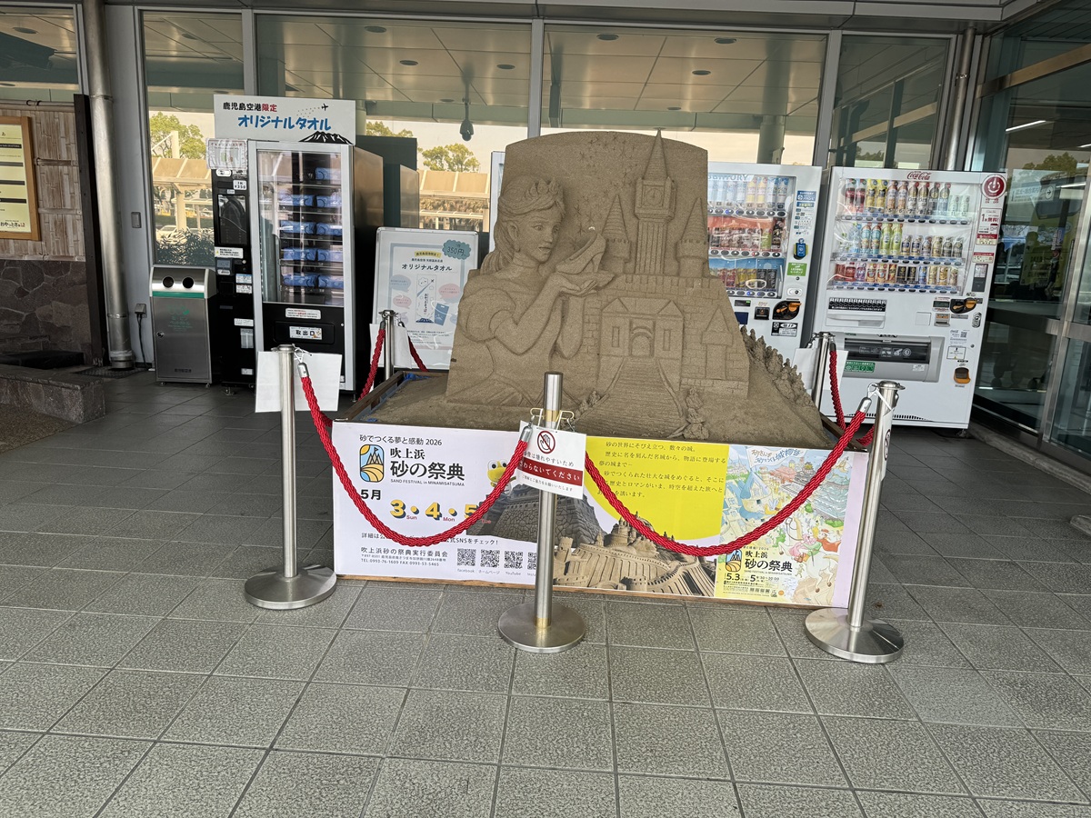 Kagoshima Airport   No-5