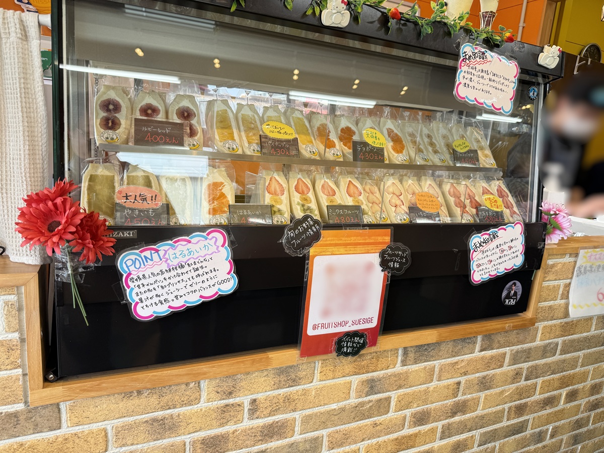Fruit Shop Sueshige   No-2