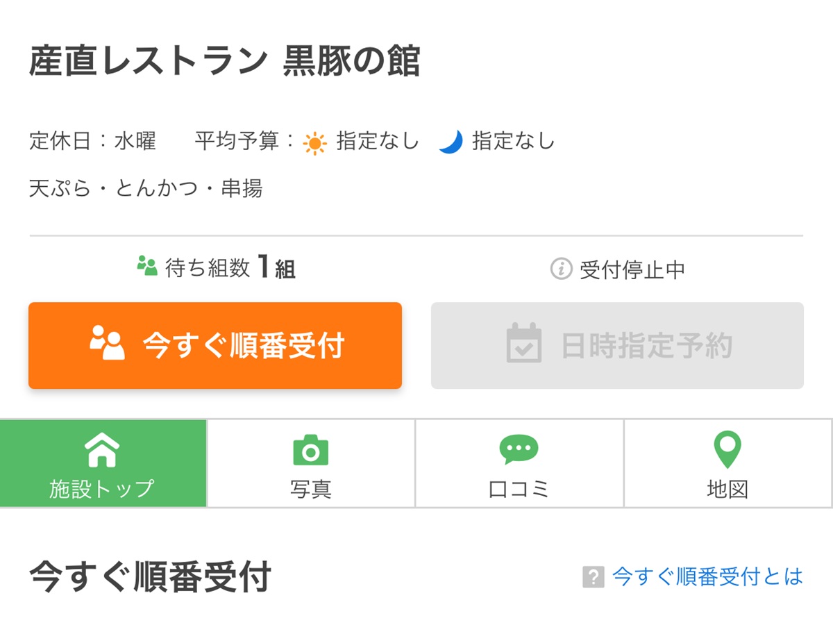 Waiting Status