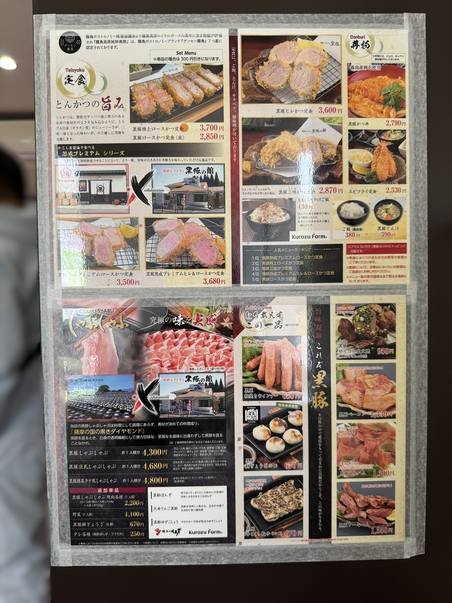 Farm-to-Table Restaurant Kurobuta no Yakata   No-3