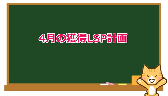 2026-April  JAL LSP Run  No-3