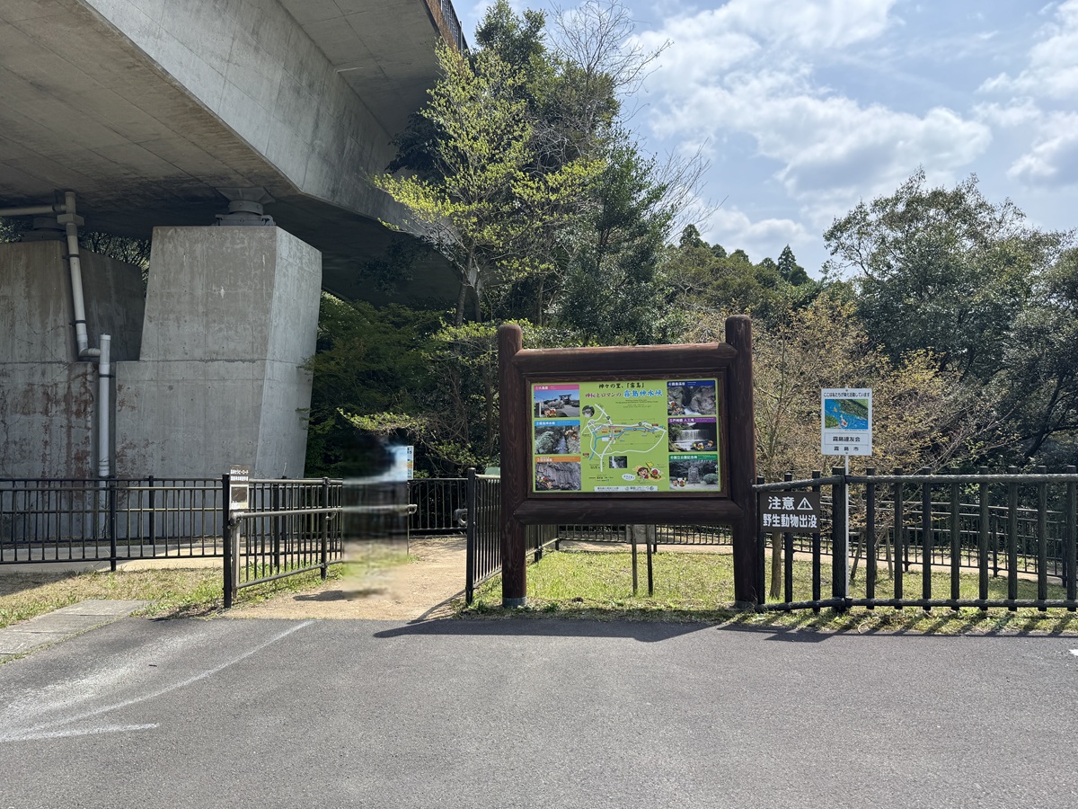 Kirishima Shinsuikyo   No-1
