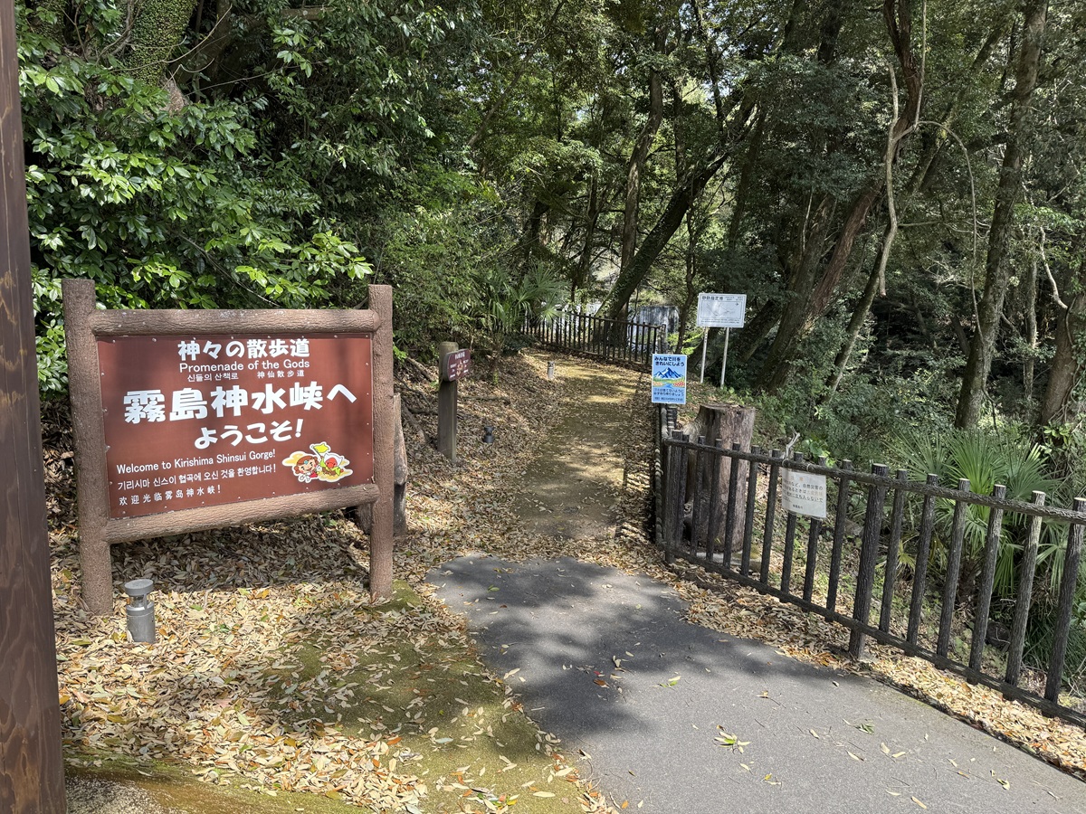 Kirishima Shinsuikyo   No-21