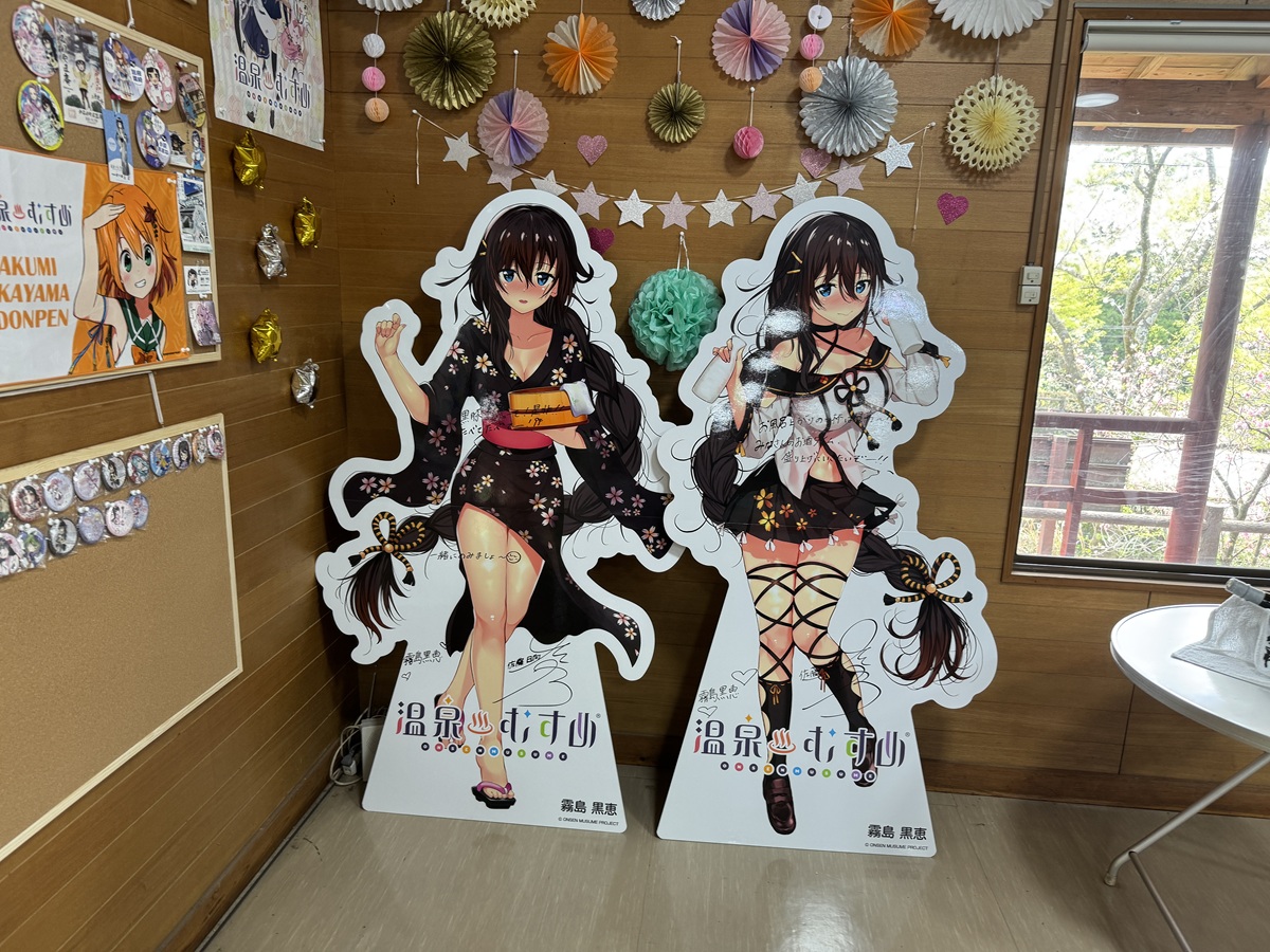 Kirishima Shinsuikyo No-20