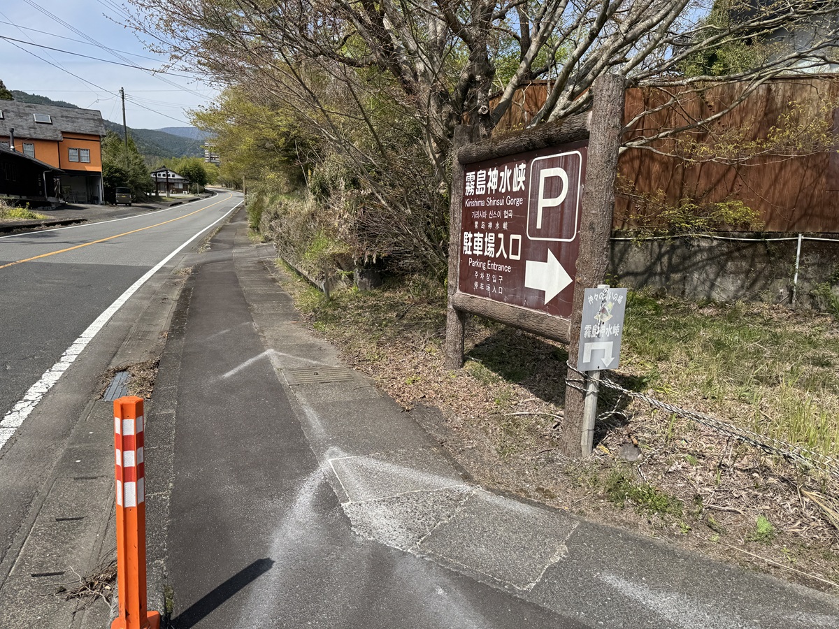 Kirishima Shinsuikyo   No-9