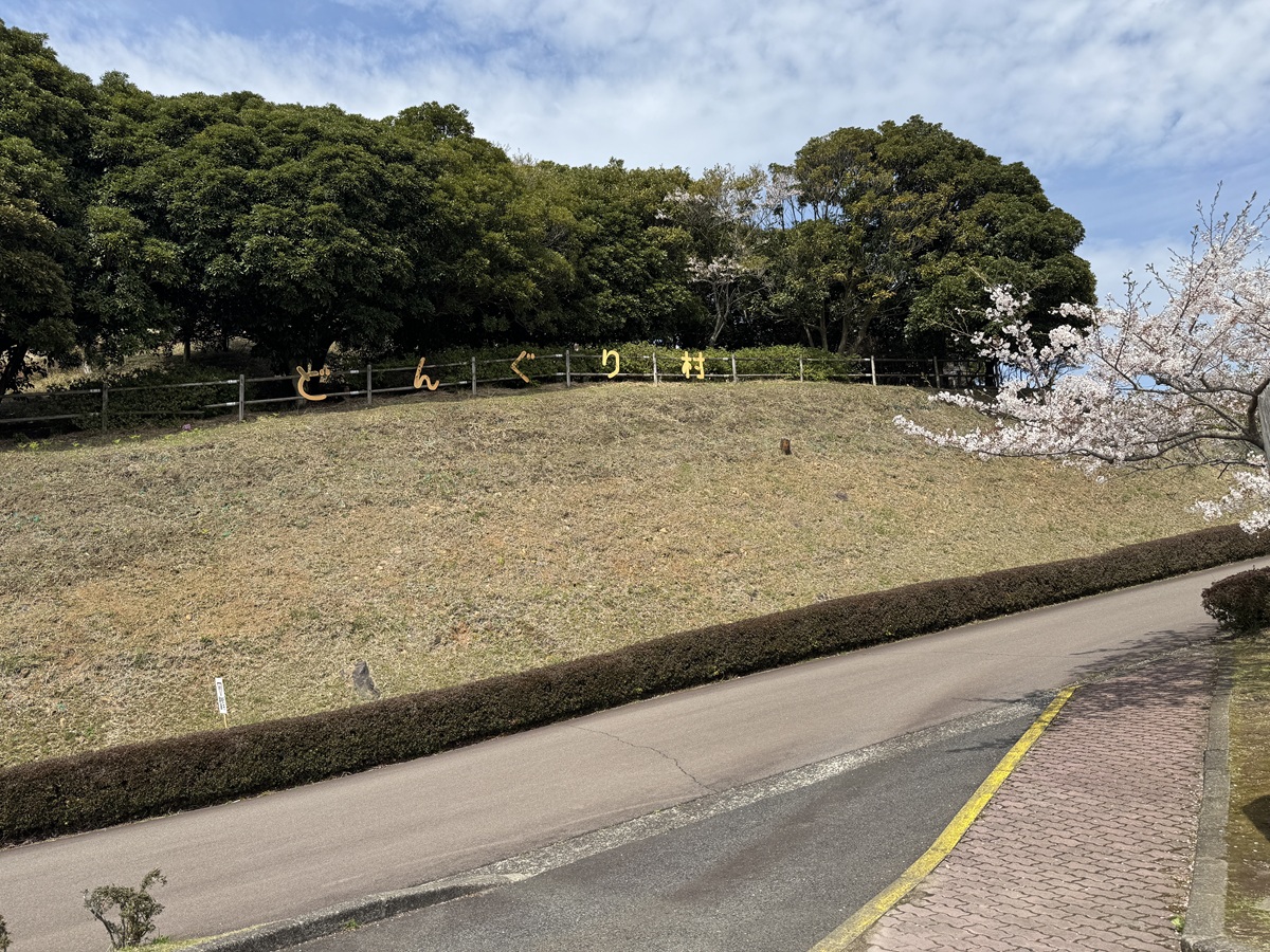 Kirishima Shinwanosato Park   No-4