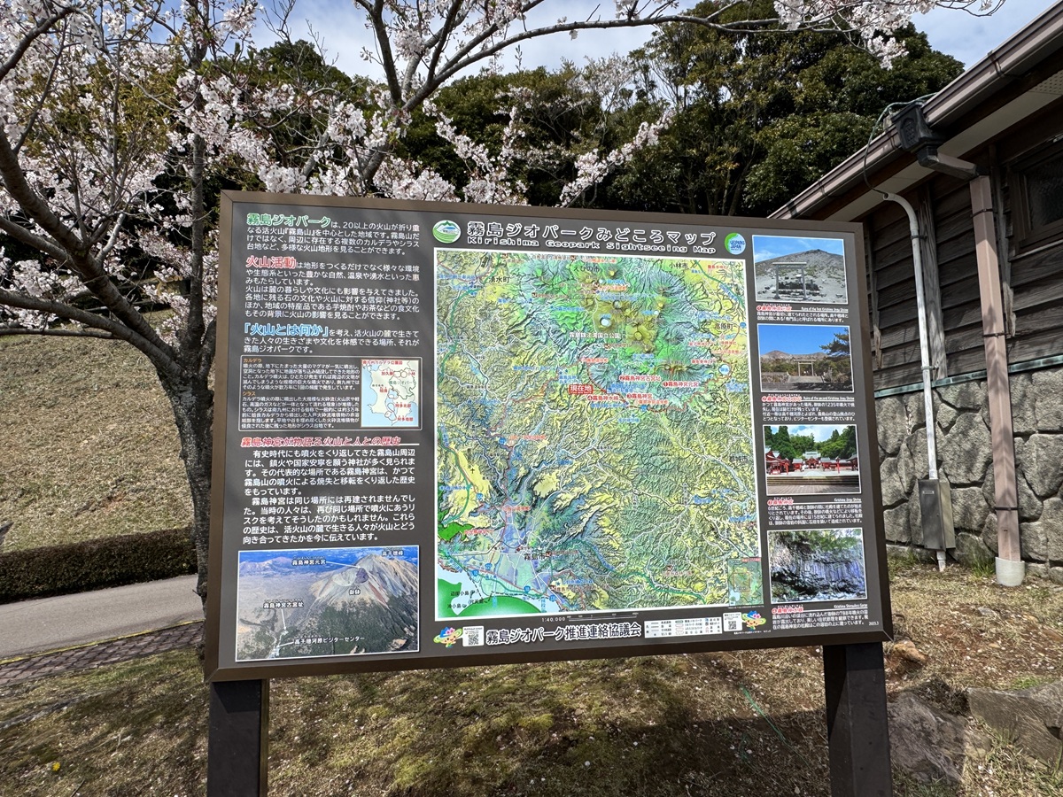 Kirishima Shinwanosato Park   No-5