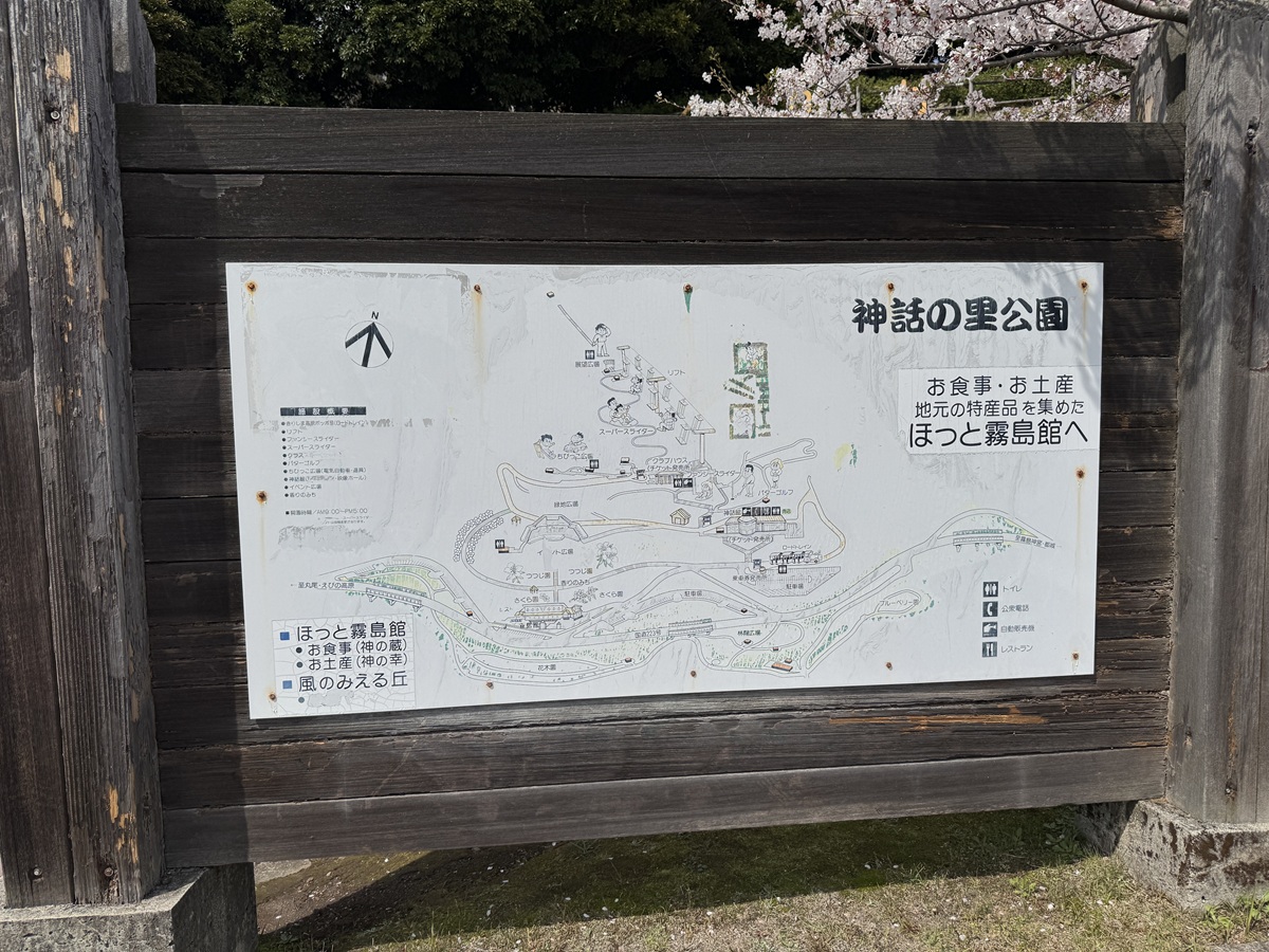 Kirishima Shinwanosato Park   No-6