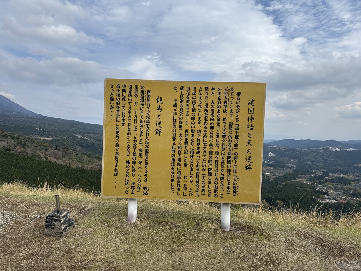 Kirishima Shinwanosato Park   No-13