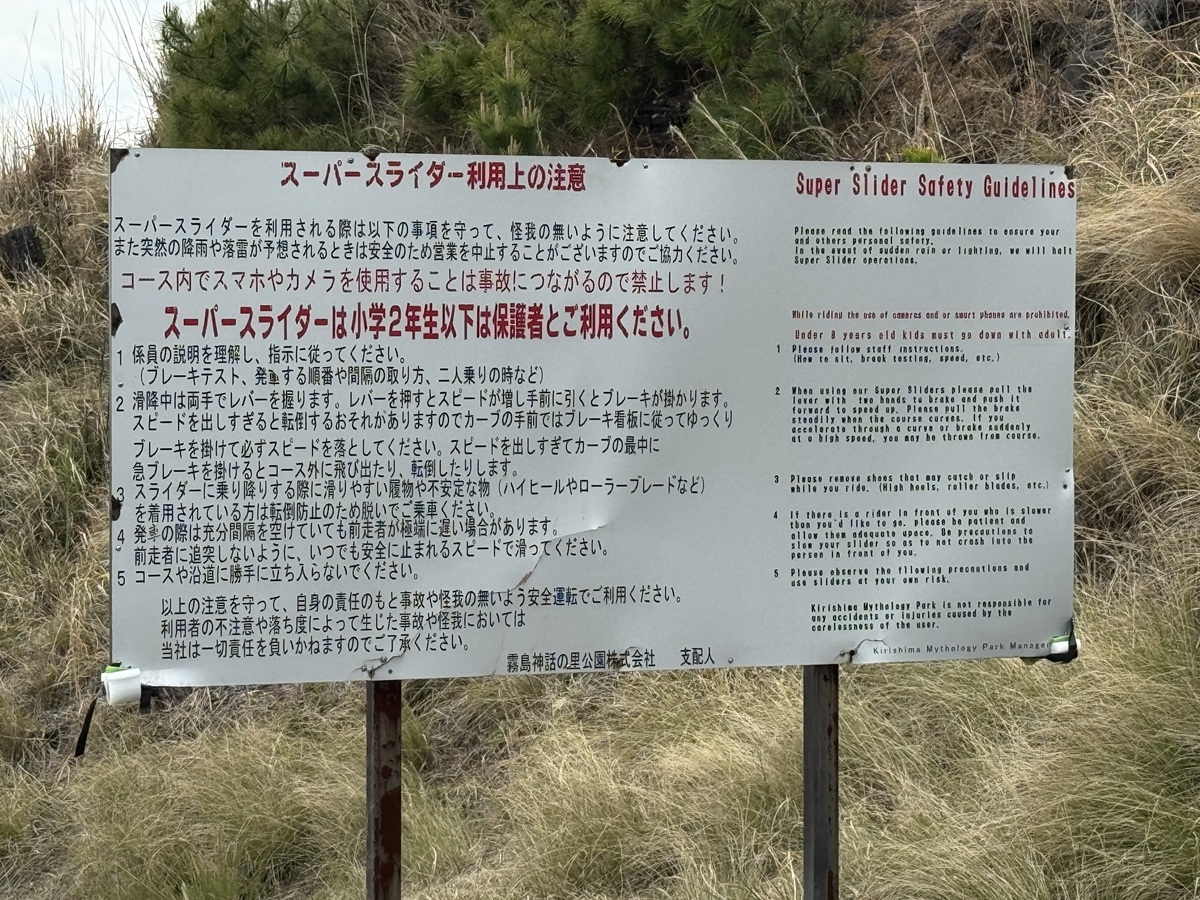 Kirishima Shinwanosato Park   No-5