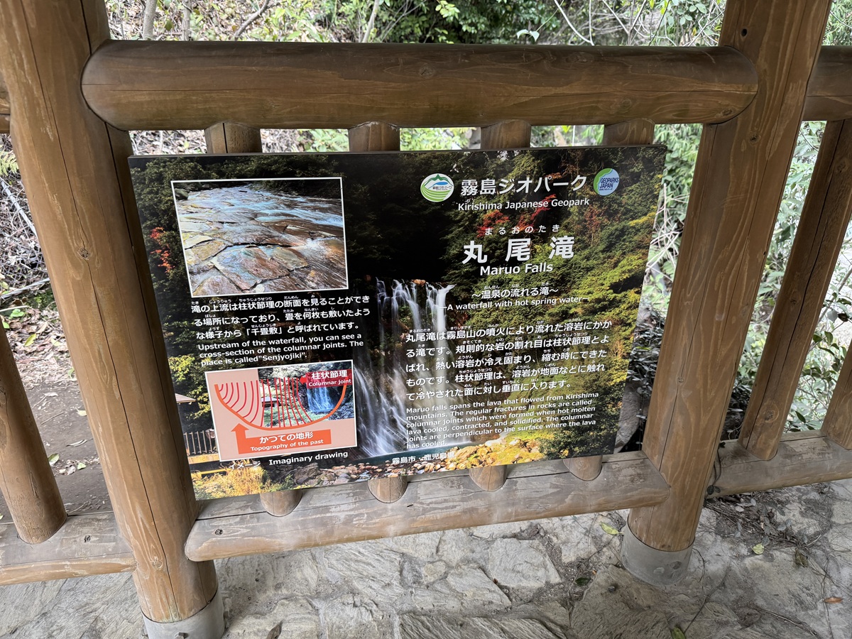 Maruo Falls   No-4