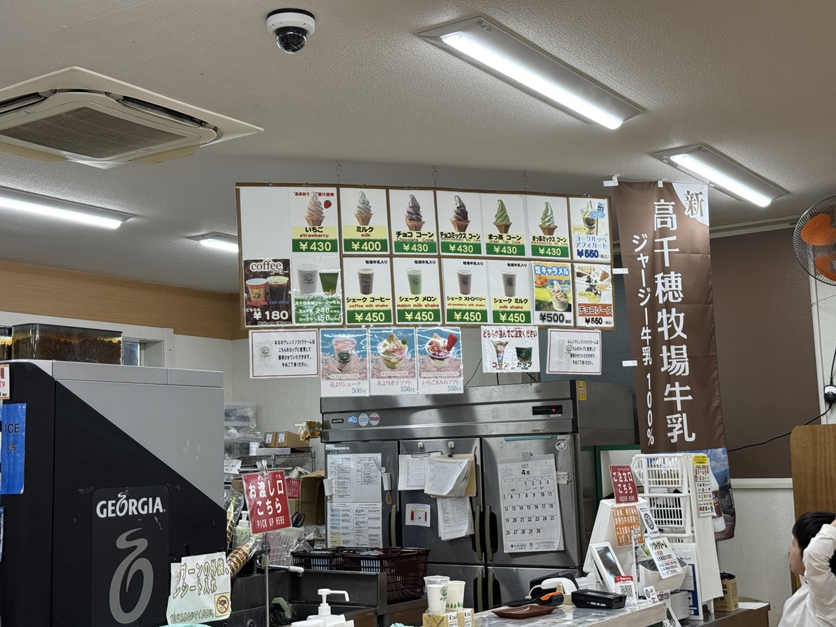 Takachiho Farm No-8