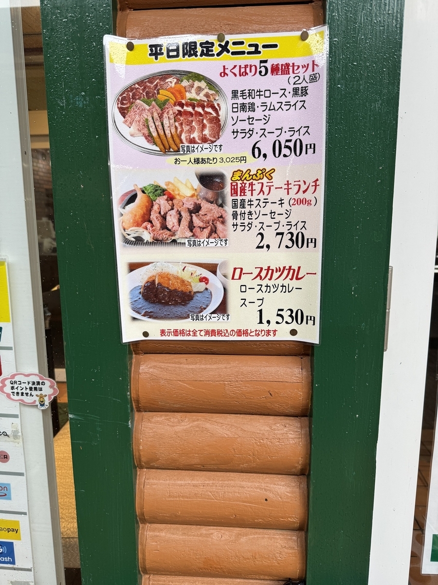Menu No-3
