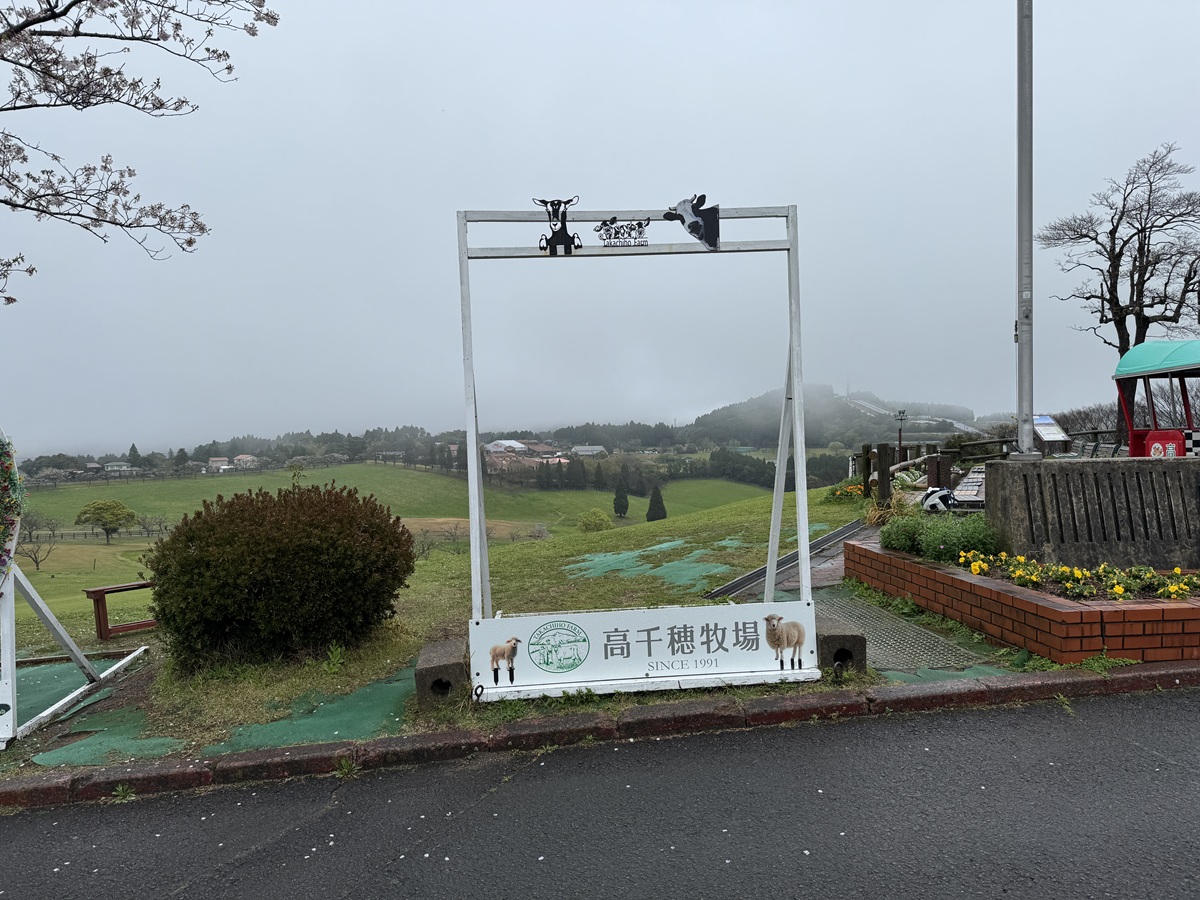 Takachiho Farm   No-3