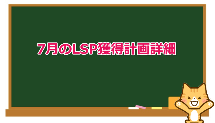 2026-July  JAL LSP Run   No-3