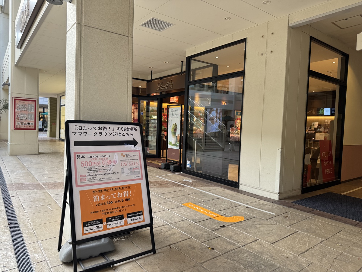 Lindt Chocolate Outlet Shop