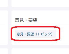 クラウドワークス問い合わせフォームの開き方