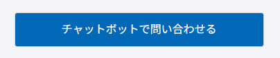 クラウドワークス問い合わせフォームの開き方