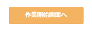 クラウドワークスのタスク形式作業枠無し