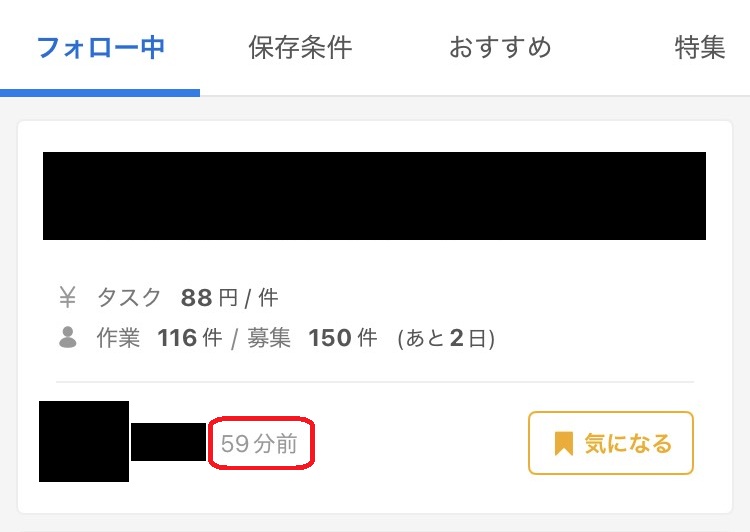 クラウドワークス「タスク形式」完全ガイド！3年分の経験を詰め込んだ