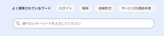 クラウドワークス問い合わせ方法ワード検索