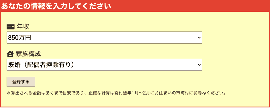 f:id:kotakota8448:20210303233358p:plain
