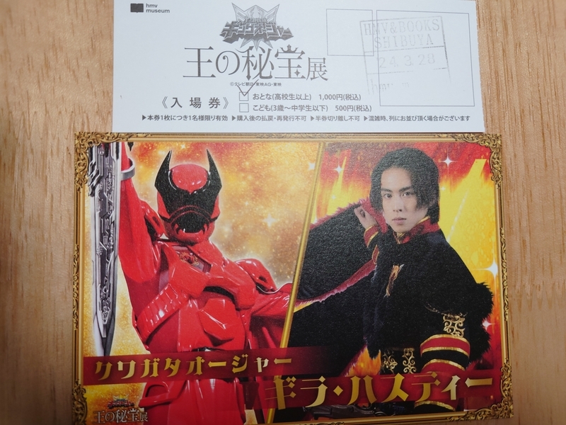 王様戦隊キングオージャー【王の秘宝展】劇中で使用された衣装や小道具