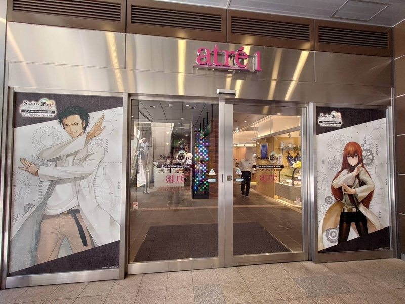シュタインズ・ゲート』15周年コラボがアトレ秋葉原で開催中(⁠✧⁠Д